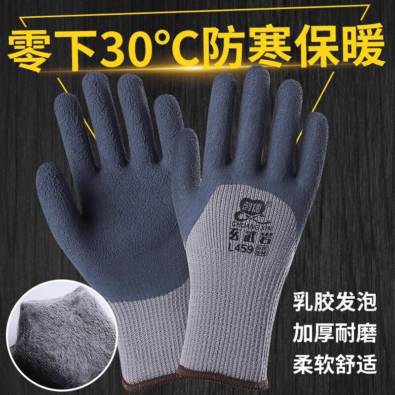 手套男冬季劳保耐磨不烂保暖加厚加绒女工作橡胶发泡护手防水防滑