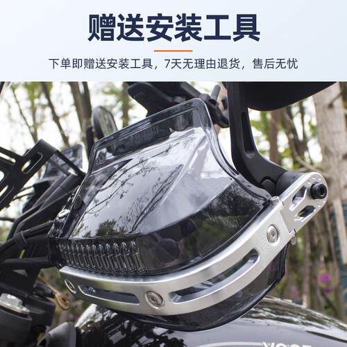 适用于赛科龙RT5摩托改装挡风SR250T-3护手把刹车保护罩防风护罩