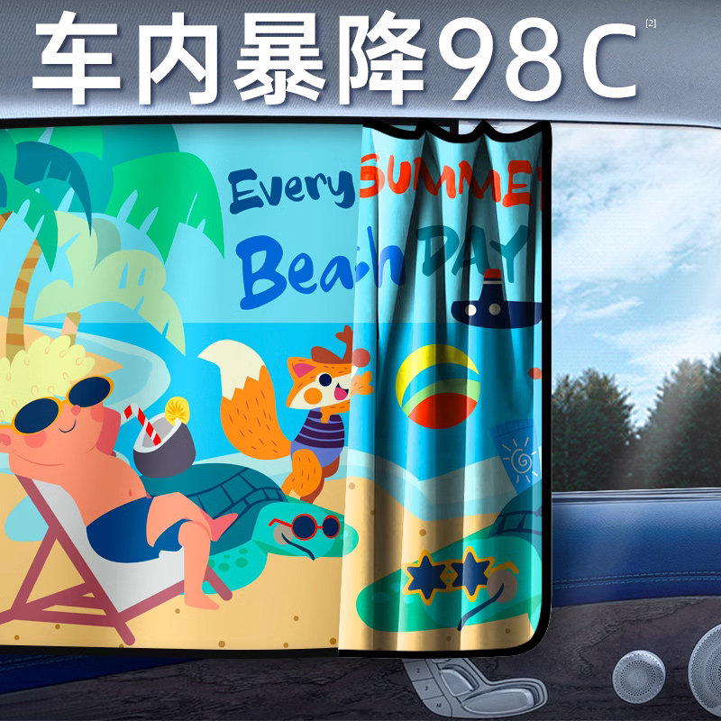 汽车遮阳帘车窗内防晒隔热窗帘伸缩磁吸式小车用宝宝车载侧挡光板