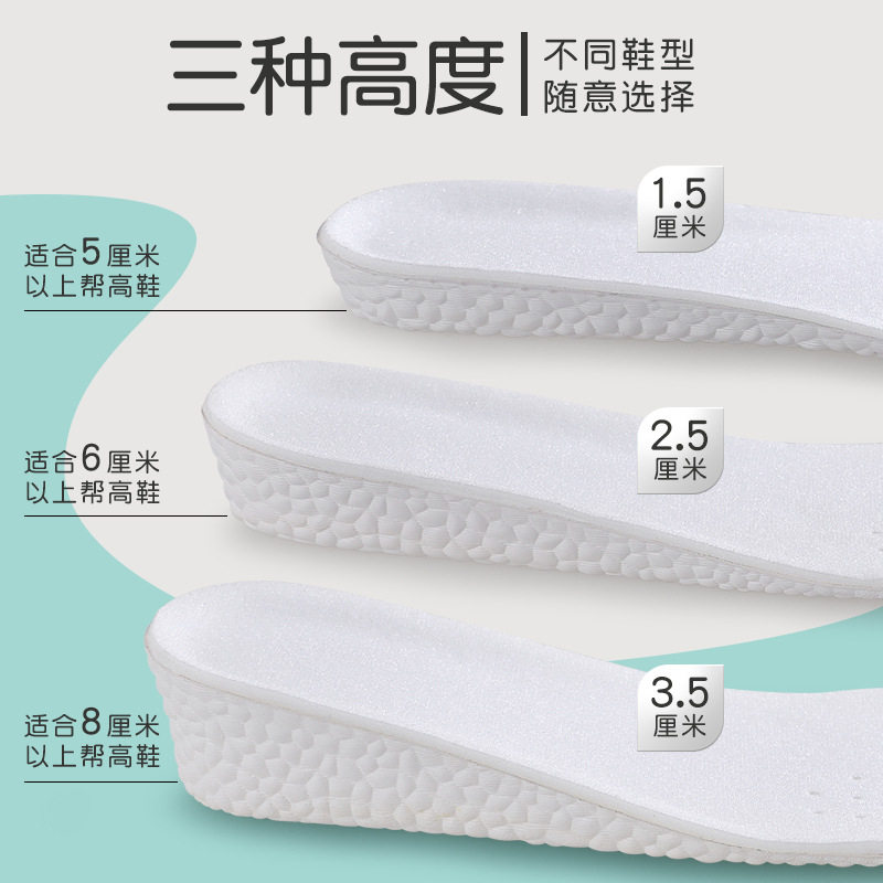 boost隐形内增高鞋垫男女式全垫运动减震高弹力防臭马丁靴增高垫