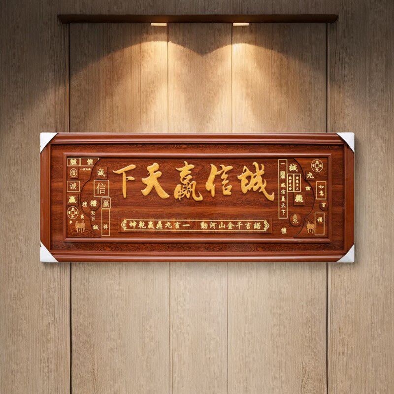 昆明实木生意画匾牌匾办公室装饰品公司乔迁新居店铺开业礼品贺扁