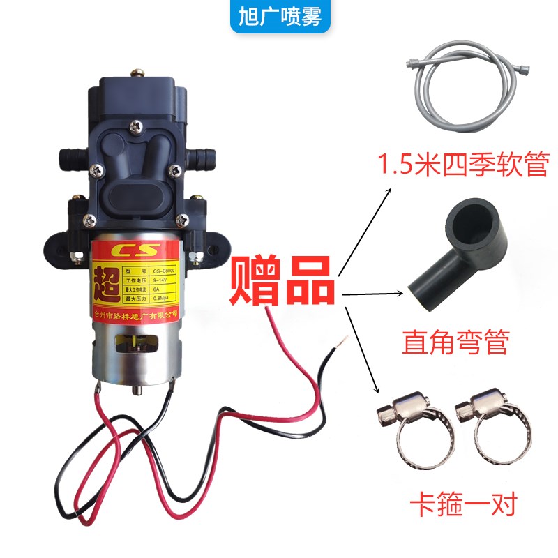 农用电动喷雾器高压水泵大功率12v高压8000型电动喷雾器电机水泵