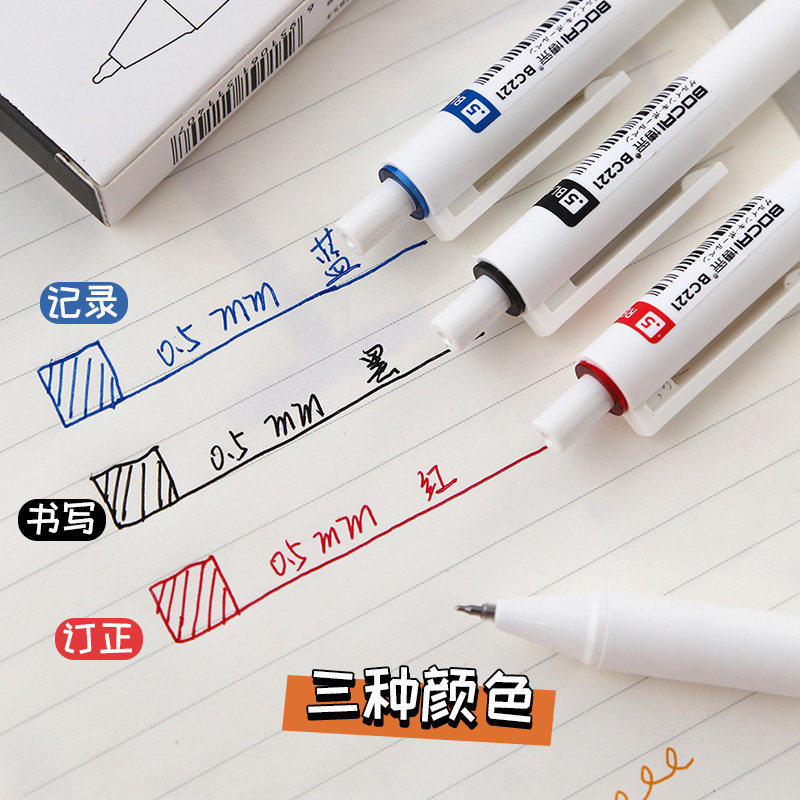 中性笔刷题蓝笔红笔黑笔高颜值红色蓝色笔芯按动专用小学生老师用