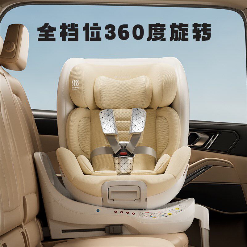 innokids儿童安全座椅0-4-12岁汽车用宝宝婴儿车载360度旋转isize