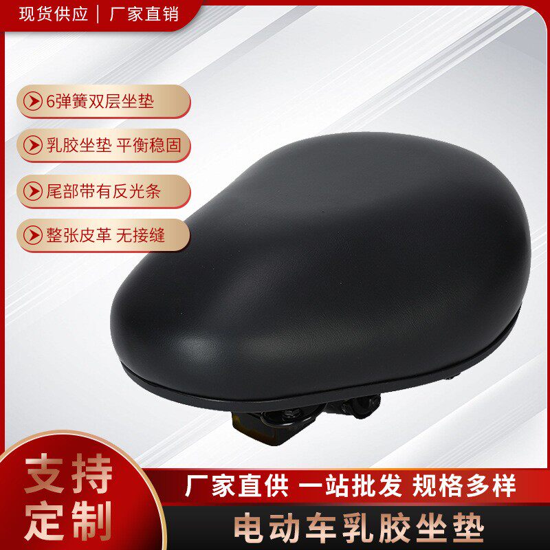 电动脚踏车坐垫加厚舒适鞍座透气加宽代驾车座垫减震座子电动车配