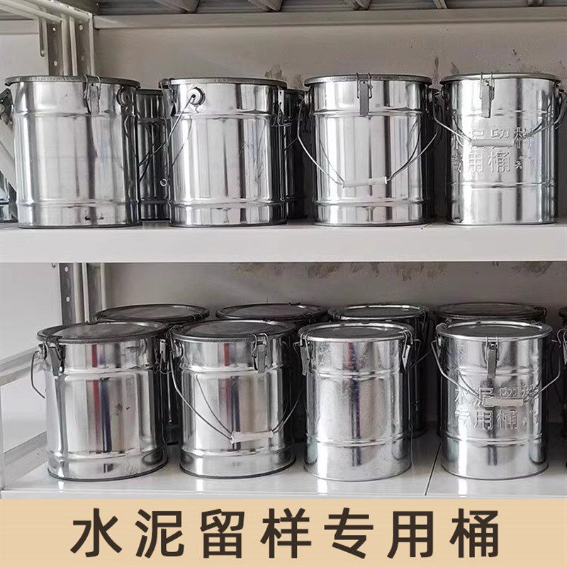 水泥留样桶 水泥取样桶 全封闭铁桶 水泥取样桶 塑料桶 取样铁桶