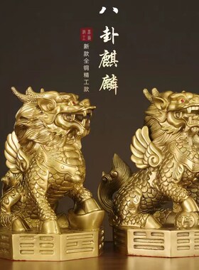 铜麒麟摆件一对招财八卦财富麒麟家居客厅玄关装饰品