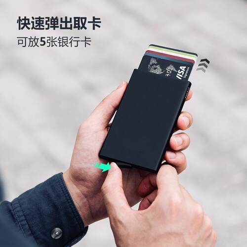 Vulkit自动弹出式卡包男卡盒金属铝壳RFID防盗刷防消磁银行卡卡夹