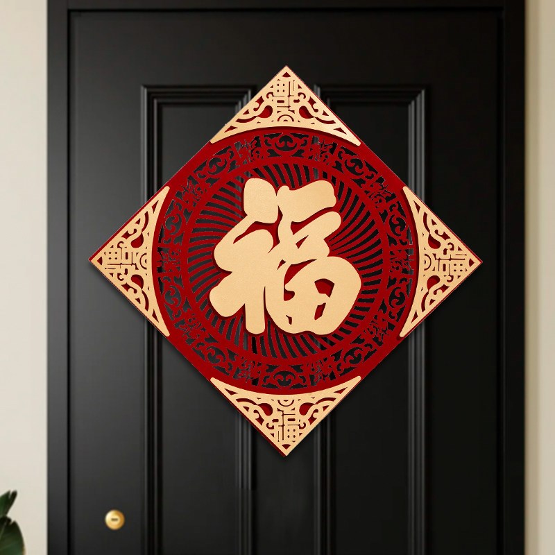 超大号福字门贴2026马年新款植绒窗花贴春节入户门大门贴新年装饰