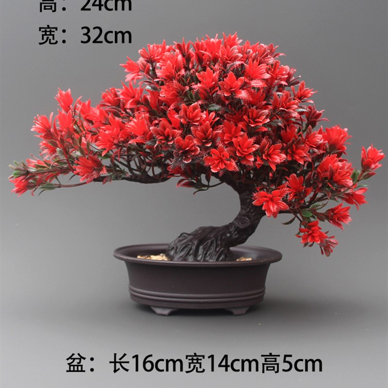 盆景造景摆件假花仿真花迎客松塑料桌面客厅盆栽绿植摆放装饰品花