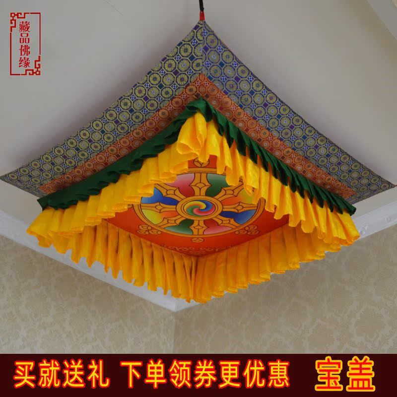 藏式彩色印刷图案法轮佛宝盖伞佛堂供桌上方悬挂方形面料轻佛宝幢