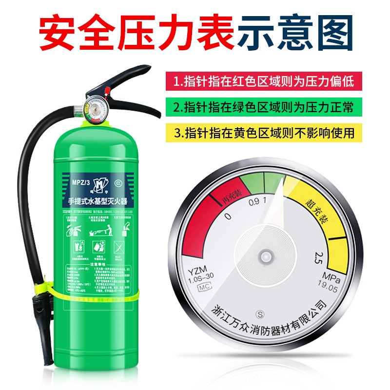 水基灭火器正品商用家用车用3L6L9升防冻泡沫水基型灭火器3c认证