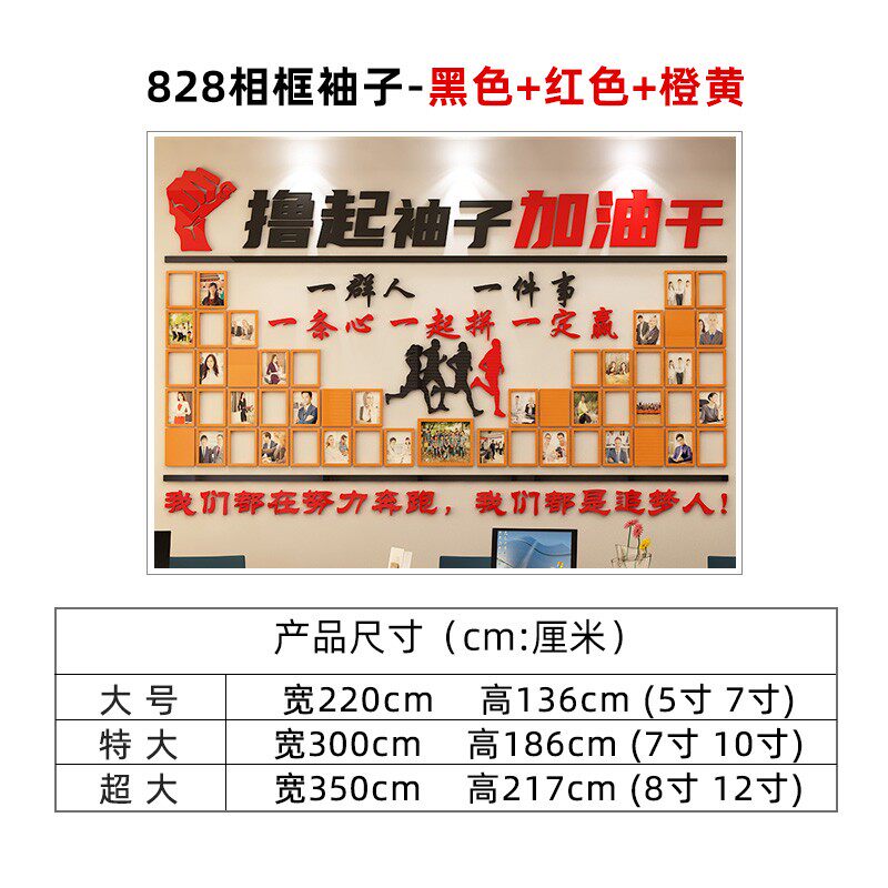 相框墙3d亚克力立体公司企业文化墙宣传栏标语办公室装饰励志墙贴