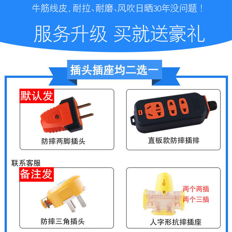 电线软线2芯插头带线家用纯铜电缆线户外1.5/2.5/4平方橡胶电源线