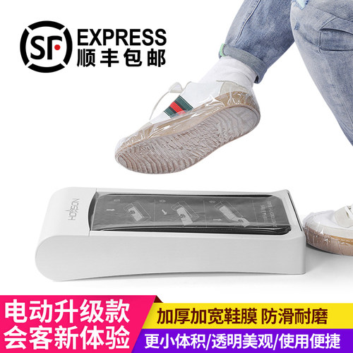 鞋套机全自动家用新款一次性踩脚高端鞋膜机智能电动进门脚套机器