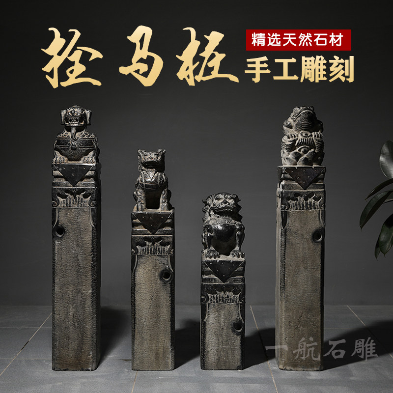拴马桩石雕仿古拴马柱青石狮子貔貅栓马桩石柱庭院室内装饰拴马石