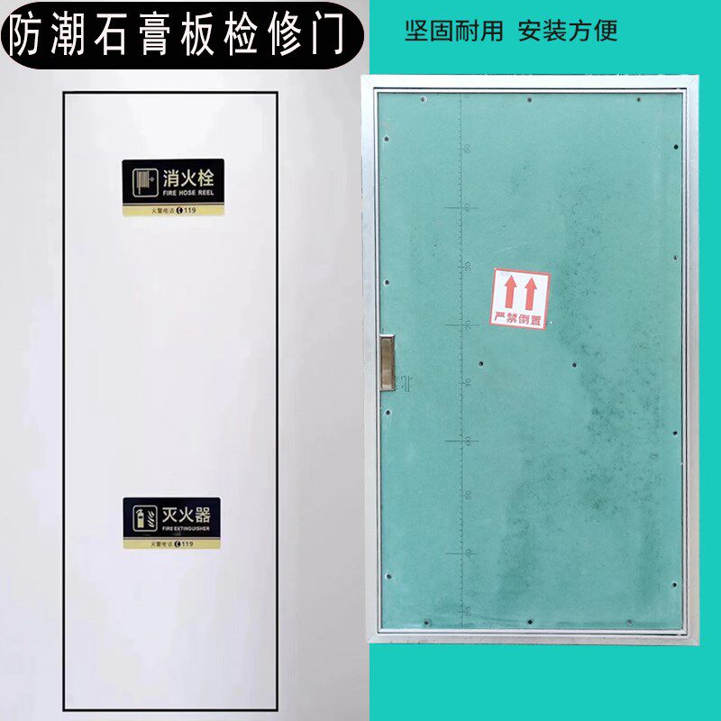 石膏板检修门铝合金检修口墙面装饰检查门消防管道井暗隐形门定做