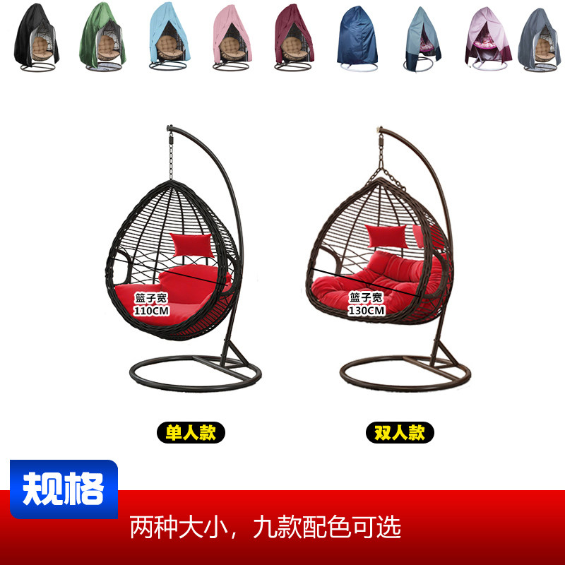 蛋壳椅保护套阳台藤椅防尘布庭院吊床防水罩摇篮吊兰吊篮遮阳摇篮