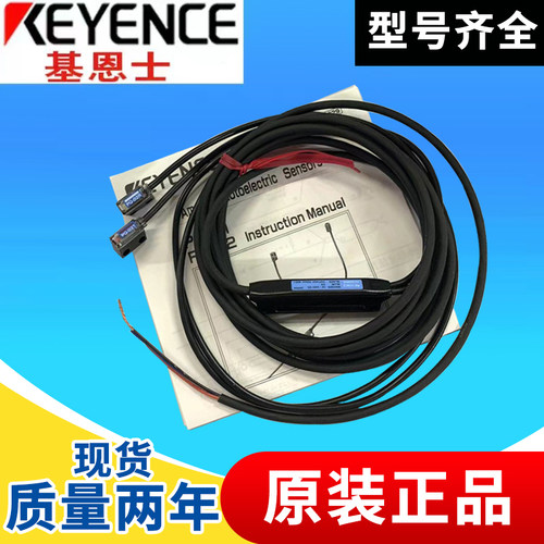 原装正品KEYENCE基恩士 PQ-01  PQ-02  T/R对射光电开关传感器