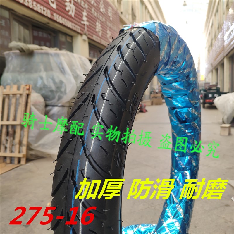 包邮摩托车轮胎弯梁车HJ110-3/5后轮胎80/90-16真空轮胎/普通外胎