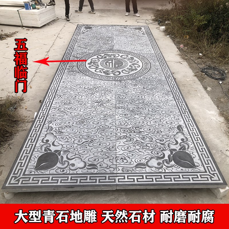 石雕青石祥云地雕浮雕别墅入户门铺地石中式庭院门厅过门石台阶石