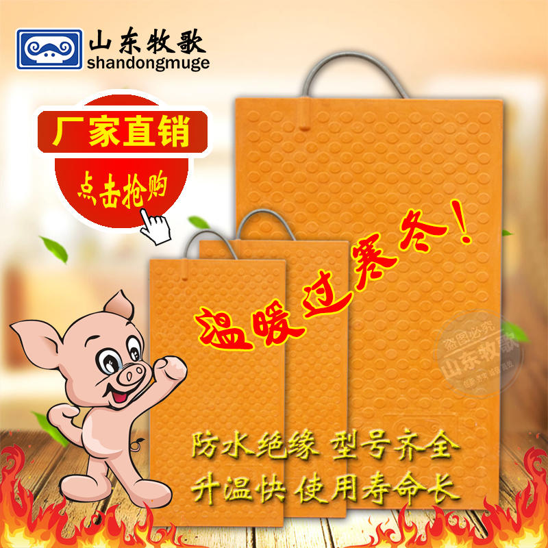 山东牧歌仔猪电热板猪用包邮 产床小猪加热保温板 碳纤维保温箱板