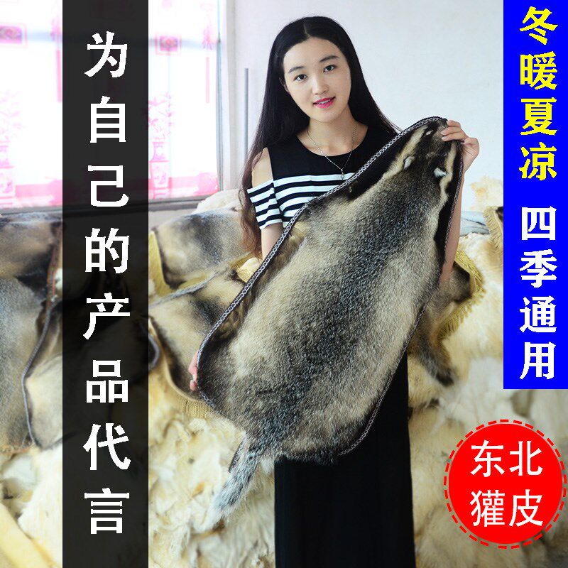 獾皮獾子皮汽车坐垫座垫椅垫沙发单件整张真皮四季通用夏季通风