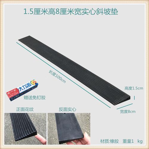 橡胶斜坡垫路沿坡马路牙子门槛垫台阶垫汽车上坡垫爬坡辅助