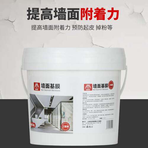 大桶基膜墙纸壁纸专用墙面处理家用墙布渗透型环保防霉防潮防掉灰