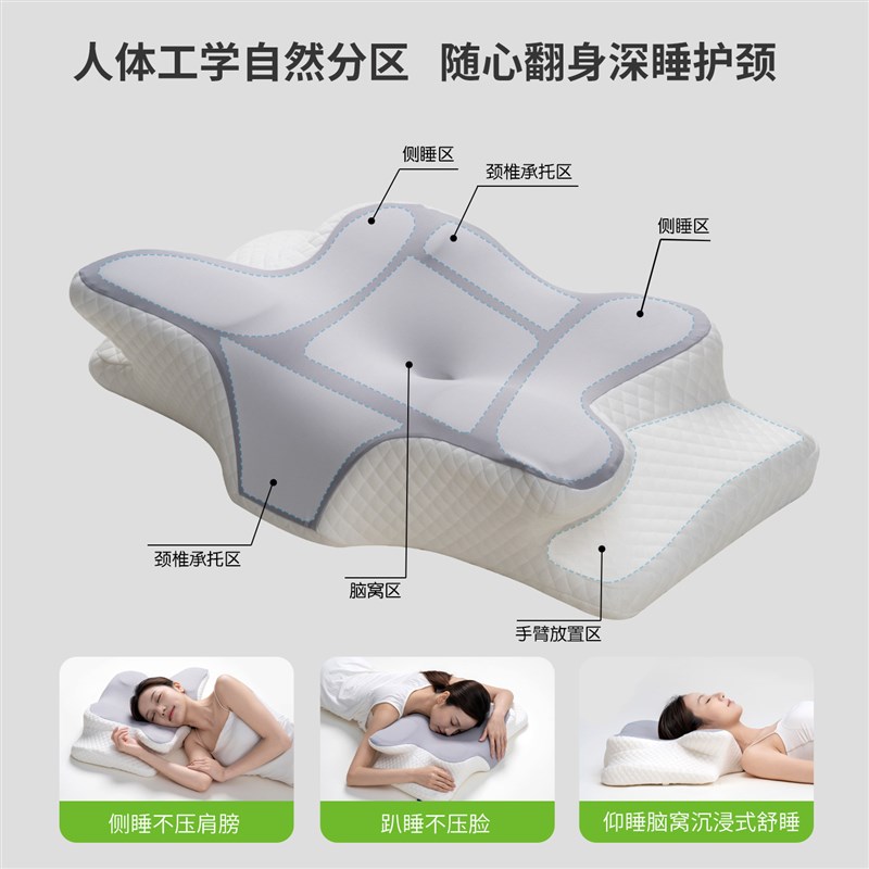 蝶形枕护颈椎助睡眠枕头记忆枕侧睡蝴蝶枕驼背枕芯人体工学护颈枕