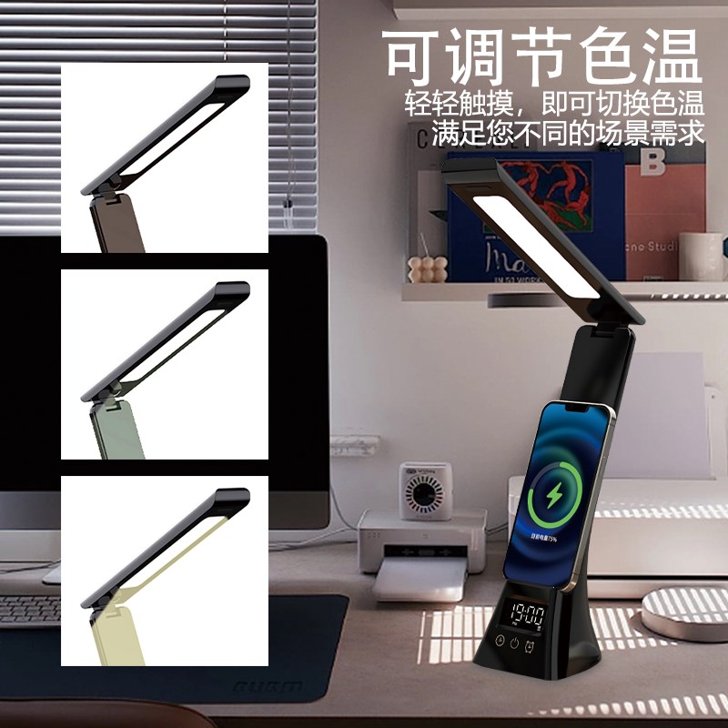 智能LED台灯办公室手机无线充电折叠灯多功能闹钟护眼家用书桌灯