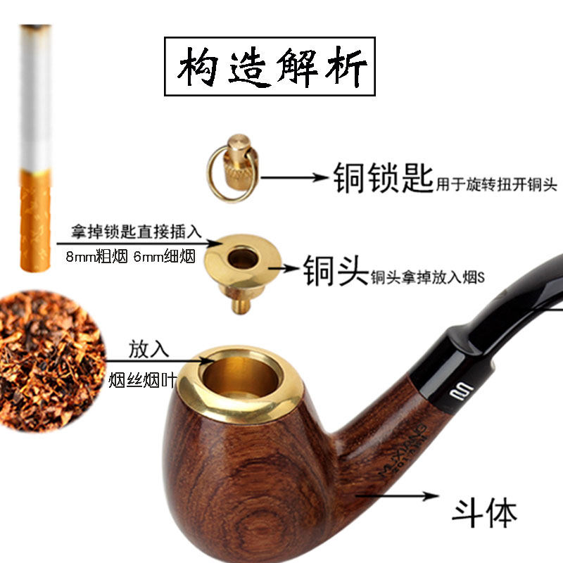 男士过滤烟斗老式纯铜实木烟锅旱烟斗烟袋锅锅子烟丝烟草专用配件