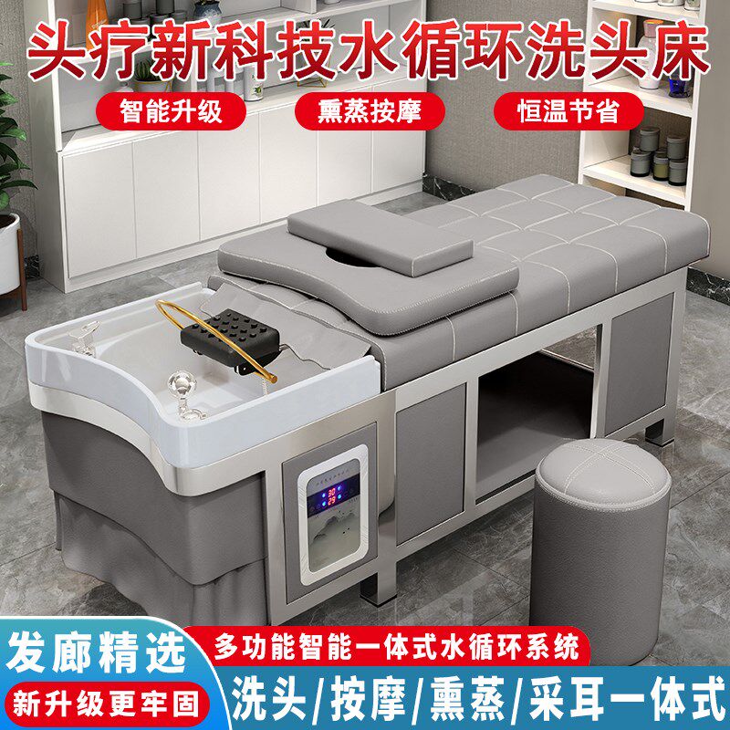 泰式钢架头疗洗头床理发店专用带热水器水循环熏蒸美容美发采耳床