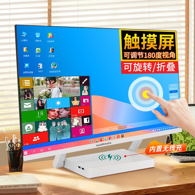 折叠手写触控屏幕All高配家用办公商务设计游戏台式全套整机