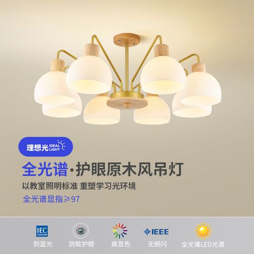 全光谱客厅吊灯北欧原木风餐桌吧台吊灯复古创意主卧室灯简约现代