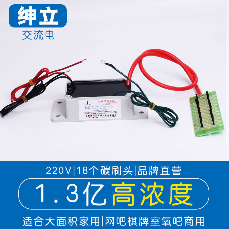 特价新品小粒径负离子发生器超高30KV释放量商用DIY空气净化配件
