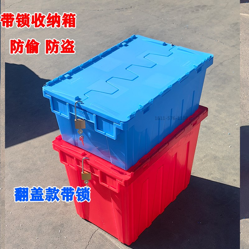 红色不良品带锁周转箱可配钥匙挂锁收纳箱工具箱零件盒防偷盗箱
