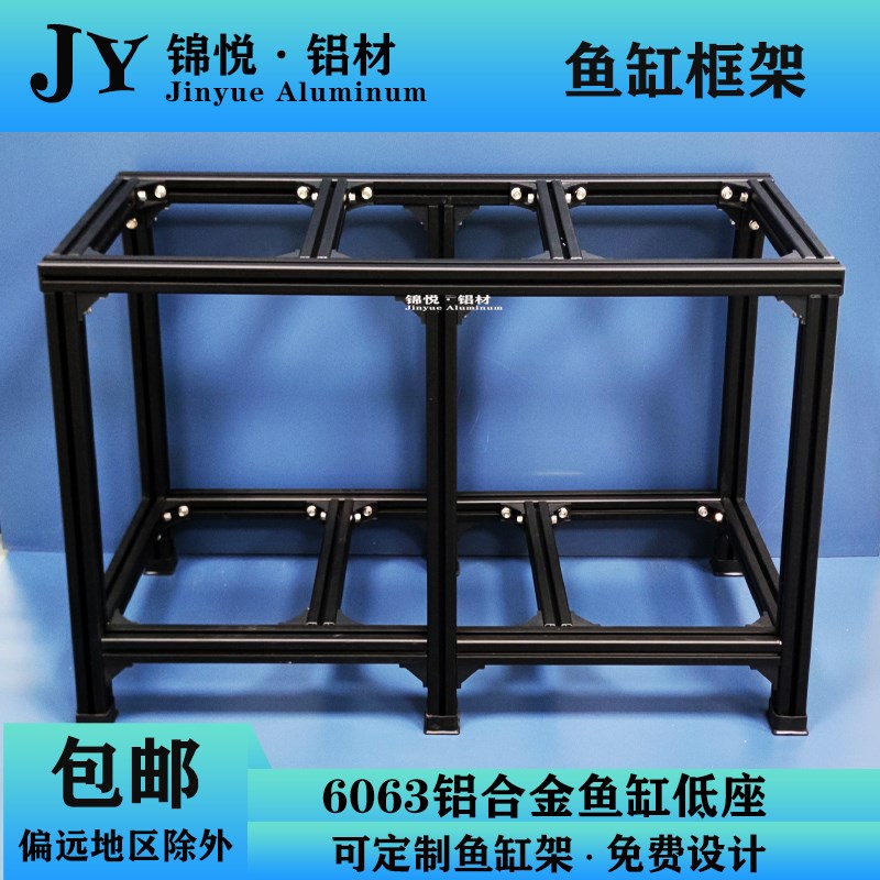 铝合金鱼缸架子3040黑色铝合金鱼缸底柜 Diy定制水族鱼缸龟缸底柜