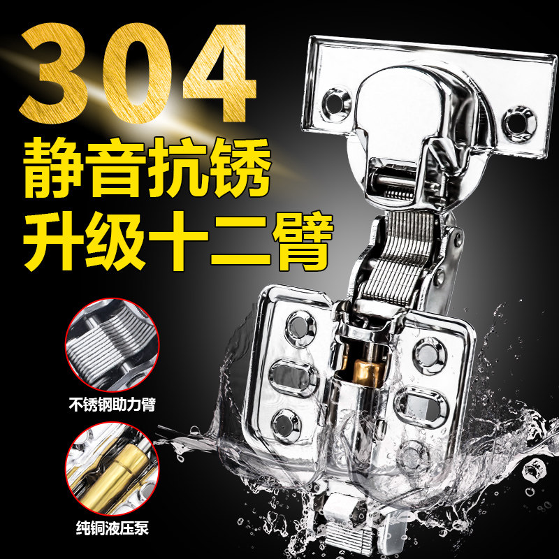 【整箱】304不锈钢铰链阻尼缓冲五金折叠中弯大弯直弯柜门合页