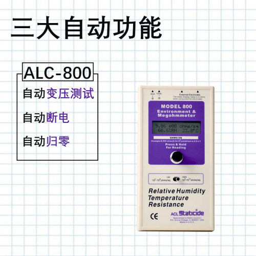 ACL800表面电阻测试仪重锤数显高精度防静电检测仪兆欧表阻抗仪器
