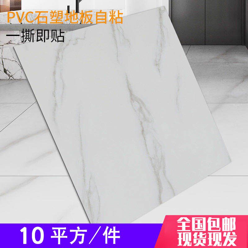 10平方800x800地板贴自粘网红耐磨加厚防水泥地砖PVC地板革地贴纸