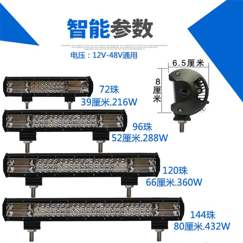 汽车LED长条灯爆闪超亮12V中网灯越野车顶灯24伏货车改装黄光雾灯