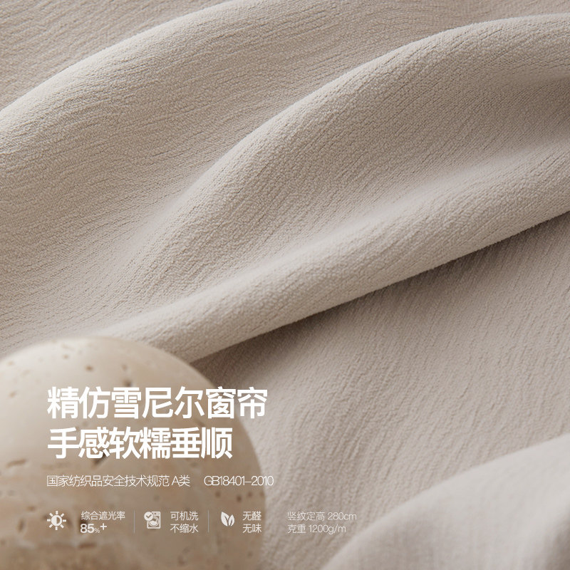雪尼尔遮光窗帘纯色水波纹北欧现代简约奶茶色定制客厅卧室挂钩帘
