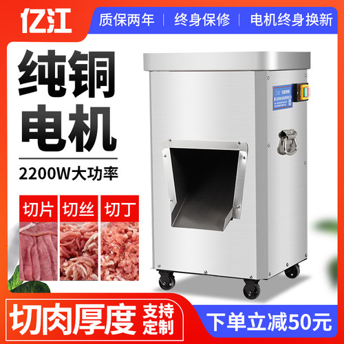 切肉机商用电动大功率鲜肉切片机切肉丝切丁机不锈钢全自动多功能