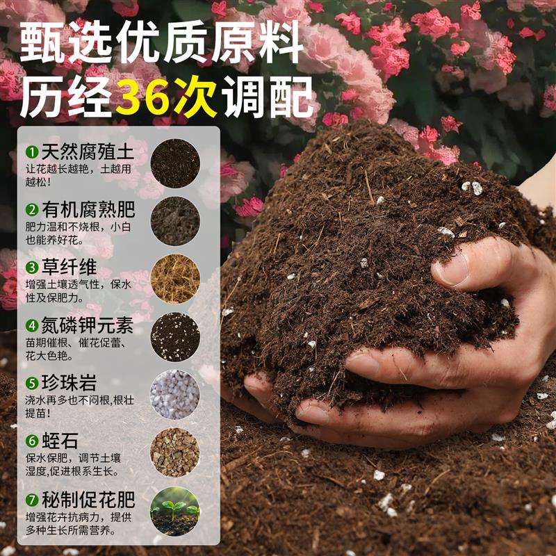 营养土养花通用种菜花多肉植物蓝莓专用种植泥炭土壤家用有机花土