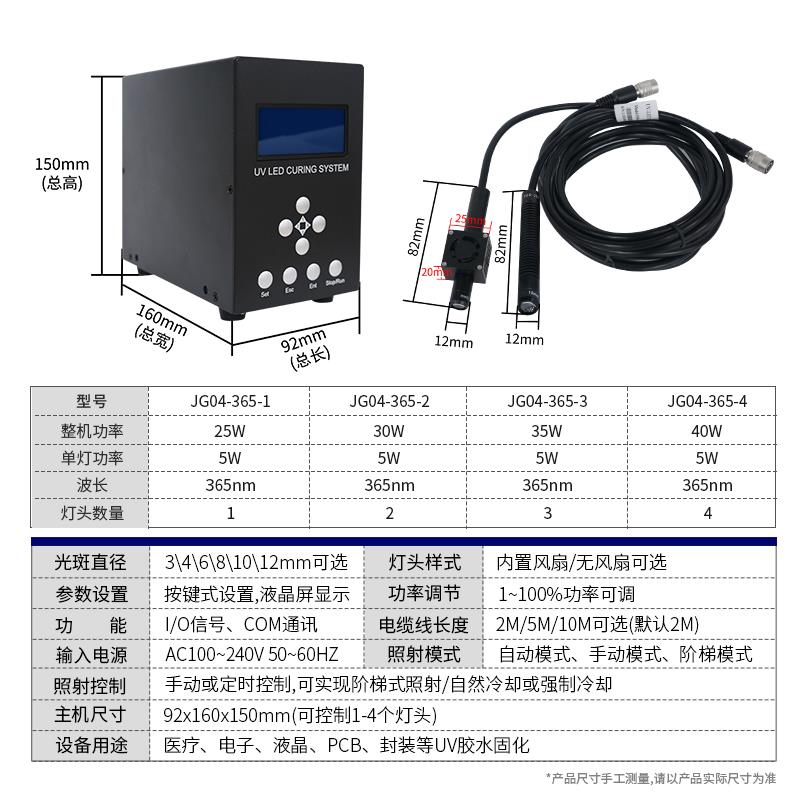 UVLED点光源固化灯迷你紫外线UV固化机电子零件胶水粘接LED光固灯