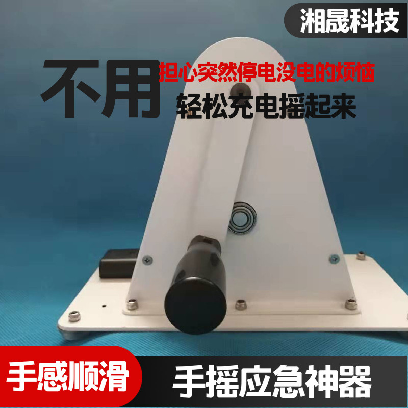 手摇发电机 应急 USB充电 12V永磁小型发电 物理电磁学 教学演示