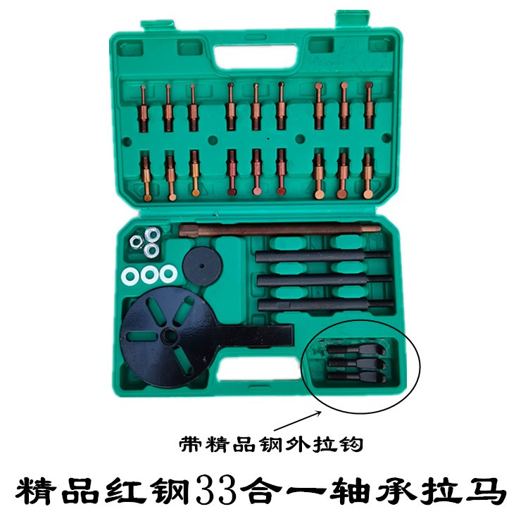 保定制造轴承拆卸工具 4合1三爪拉拔器 33合一红钢拉马器