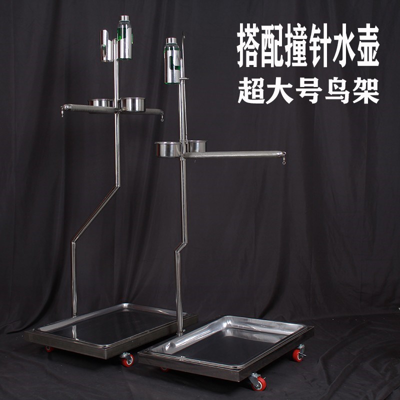 鹦鹉站架7字鸟架不锈钢f架子双鸟架中大型鹦鹉专用超大号站架