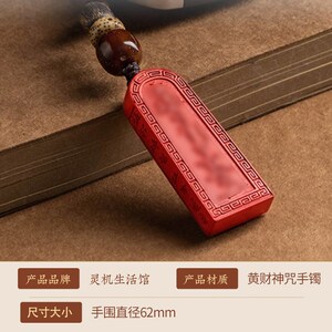 灵机生活馆出入安安朱砂令牌钥匙扣挂件汽车挂饰吉祥物